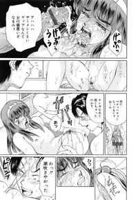 [Ninomiya Ryouzou] Junketsu Maniac Seijo