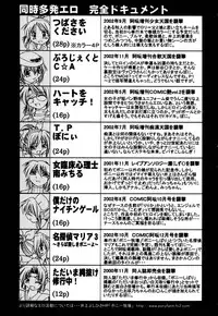 [Inoue Yoshihisa] Ground Ero