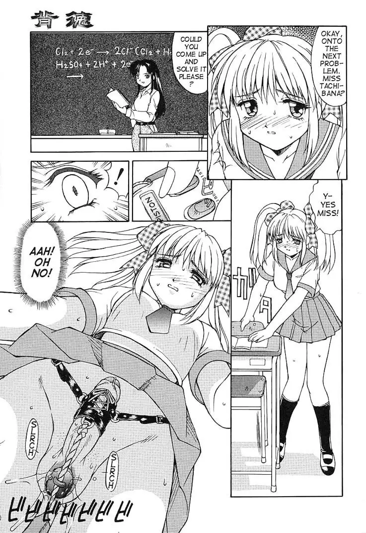 Haitoku - Immorality