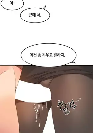 Hari's Lumpy Sharehouse Ch.0-26