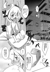 [Nanamatsu Kenji] Inran Tenshi to Koisuru Shounen [Digital]