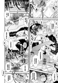 [Katou Chakichi] Shounen Immoral 5 (Otokonoko HEAVEN Vol. 19) [Chinese] [管少女汉化] [Digital]