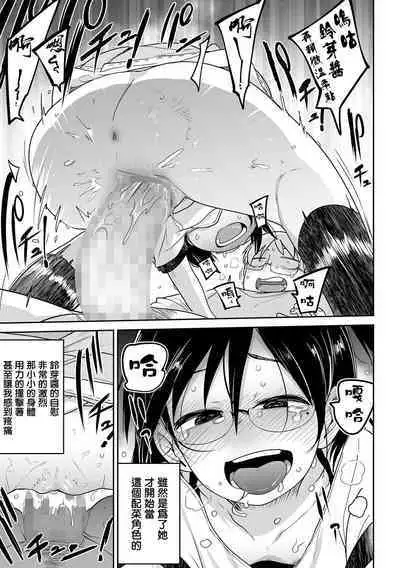 Seishin Joutai Girigiri no Oshiego ni Mechamecha Okazu ni Sarete Komattemasu | 被精神狀態瀕臨奔潰的家教學生拿來瘋狂當做配菜而感到很困擾這件事