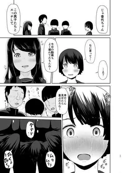 Sei Ijime