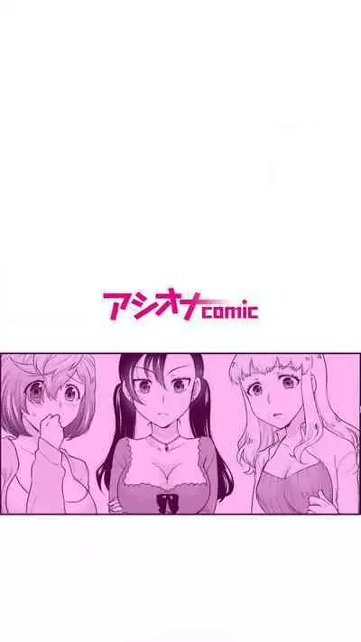 初恋ルームシェア！俺のテントにハダカの女が…？（1）