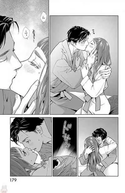 Subete Ai no Shiwaza/愛調教成性俘虜/爱调教成性俘虏/すべて愛のしわざ——もんでんあきこ vol 1-3End (Japanese)