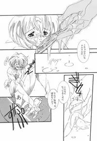 (TS物)(成年コミック) [きゃろらいんようこ] 悩殺きゃろらいん (同人誌アンソロジー集)