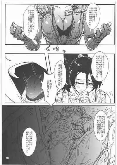 [NPウイルス蒸留所] TAGPLAY in 紅葉2／4