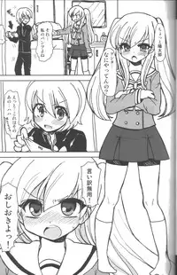 [Oshiruko Kan (Piririnegi)] Twin Prime