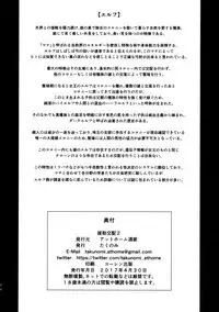 Nami Nami de Ikuuuu!! {El nido del Cóndor}