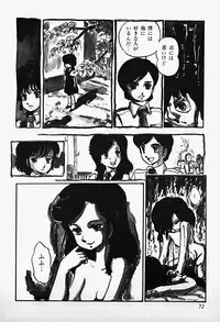 [Shinden Mako] The Riddle