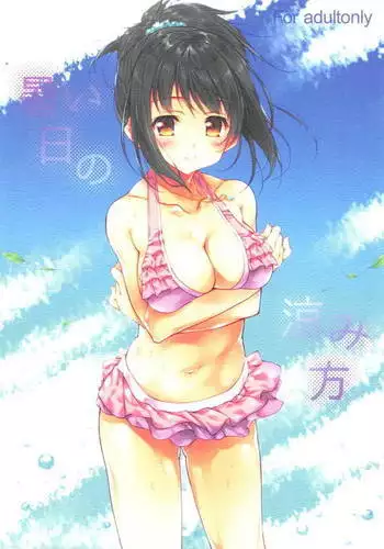 Atsui Hi no Suzumikata