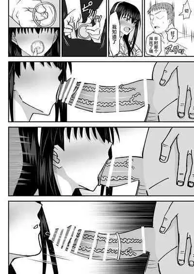 Fuuki Iin Netorare Fuck