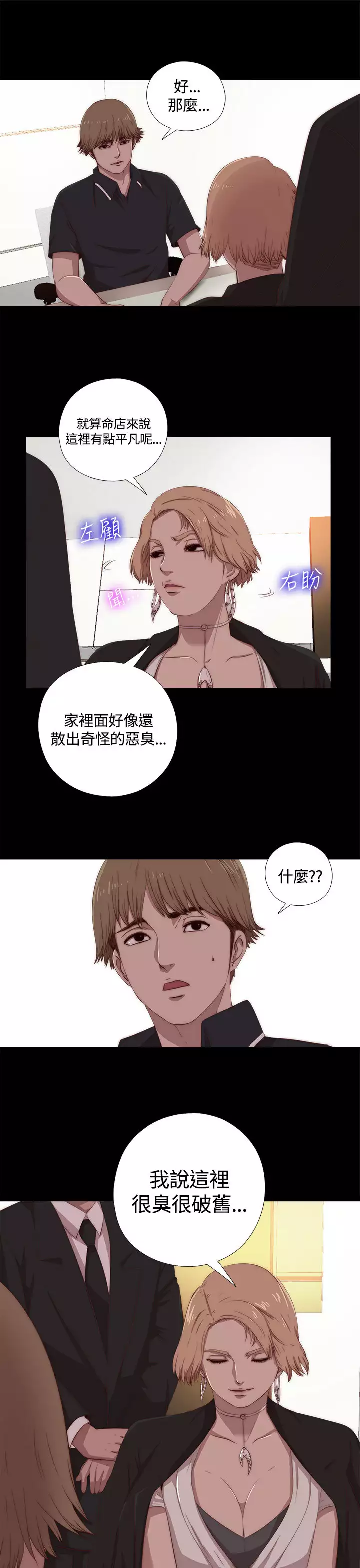 中文韩漫 傀儡玛莉 Ch.01-13
