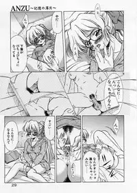 [Kirikaze] Anzu ~Kioku no Hakuhen~