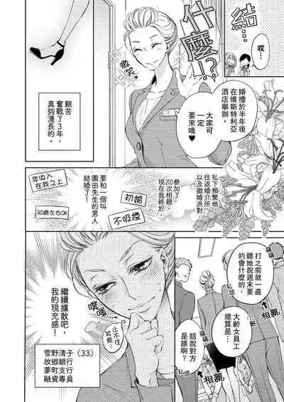 将妳的一切全部拥入怀中~交往0日、立刻结婚！？~ 01-17 Chinese [拾荒者汉化组]