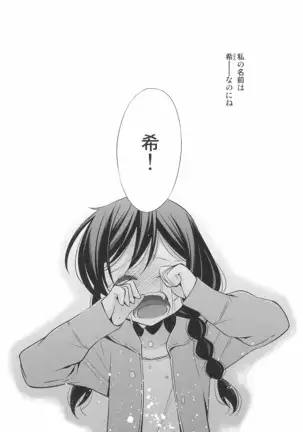 タカラモノの日々。