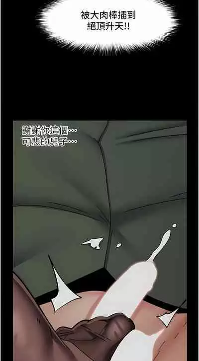 King of hypnotist in Isekai | 异世界催眠王