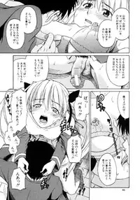 [Sid Daisuke] Koisuru KneeSo - Knee-Socks of Which It Fall in Love