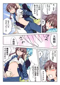 Trouble Sweets (とらぶる☆すいーつ)