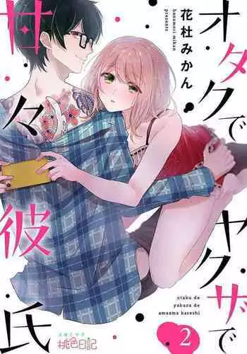 Otaku de yakuza de amaama karesh 2
