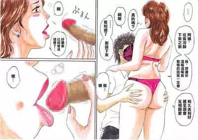 [舞羅淫怒我帝 Manoou Noguchi Eigyou Nika (Buraindogatei)] [最爱福瑞汉化组]