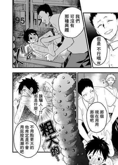 Senpai to anaru kaihatsu! Shiofuki jigoku! | 与前辈一起进行肛门开发！潮吹地狱！