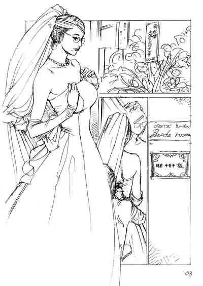 Izayoi Seishin Rough Gashuu in M-jo Senka 4