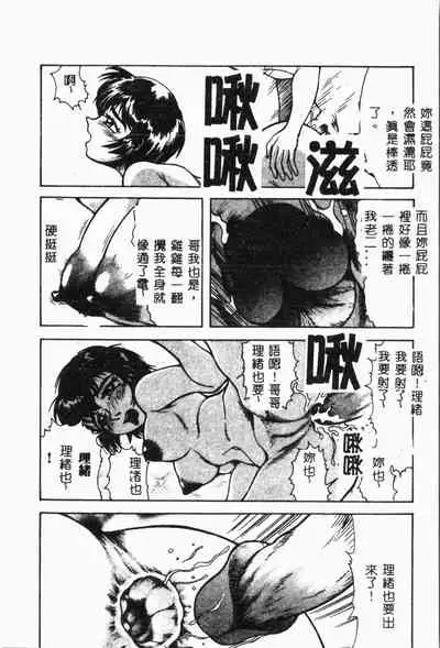 Imouto Koishi Vol. 2