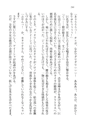 子づくりプリンセス