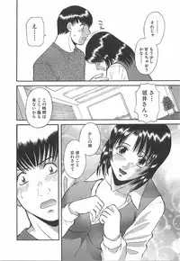 [Kawamori Misaki] Oneesama ni onegai! Vol 1