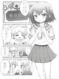 (Shota Scratch 12) [popularplus (Plus)] Hideyoshi Days (Baka to Test to Shoukanjuu)