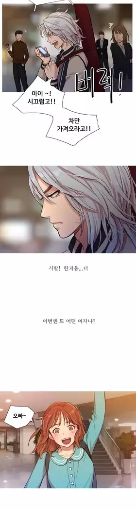 Scandal of the Witch Ch.0-32