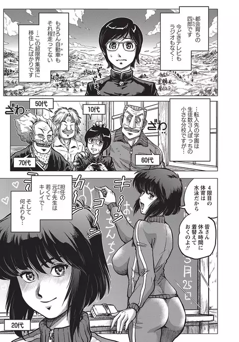 COMIC Masyo 2017-04