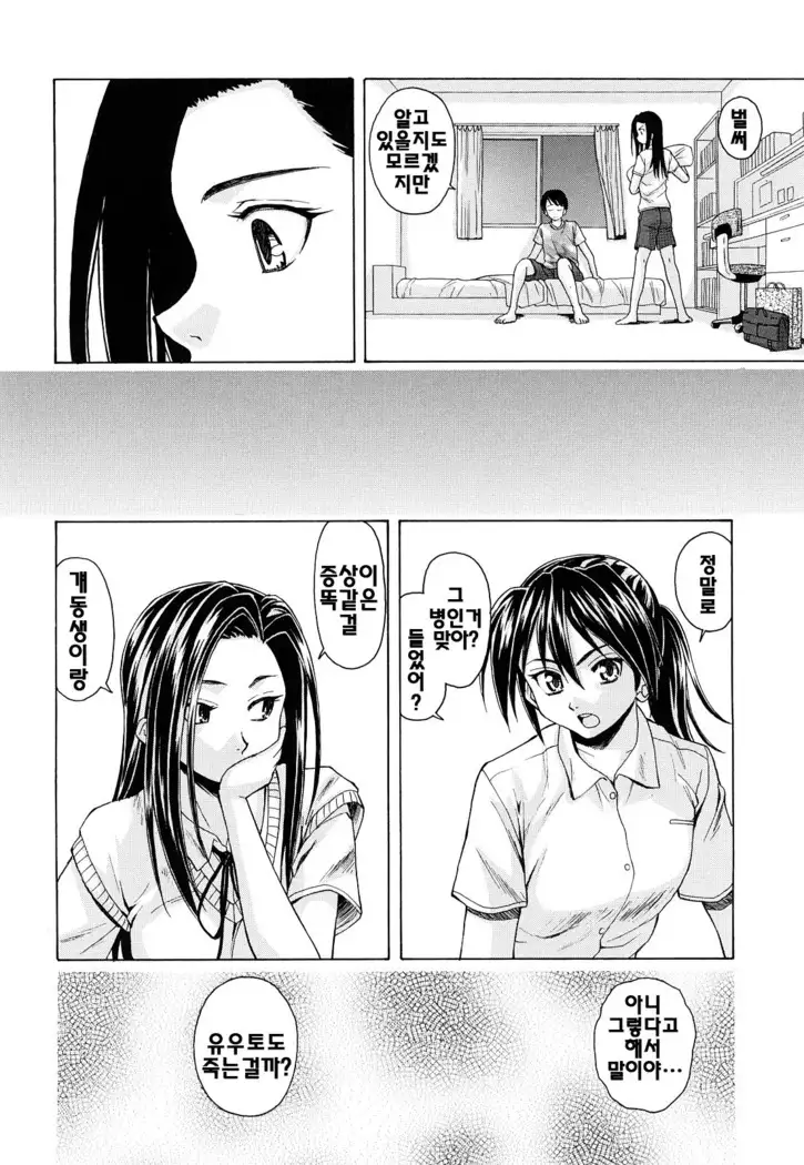 Setsunai Omoi - Painful feelings | 애달픈마음