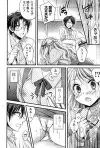 COMIC Potpourri Club 2012-04