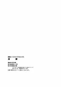 [Matsutou Tomoki] Injuu -Indecent Beast-