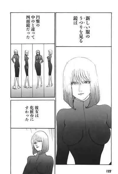 Yapoo the human cattle vol.06