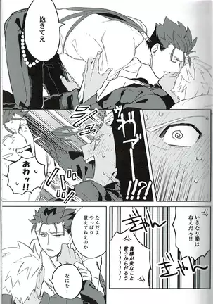 【小躍三昧】脳内ストレート