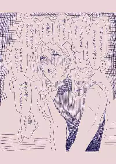 [カシオピュータ (豊音里ホヌ)] 江崎アヤメ羞恥心で魔力が出る