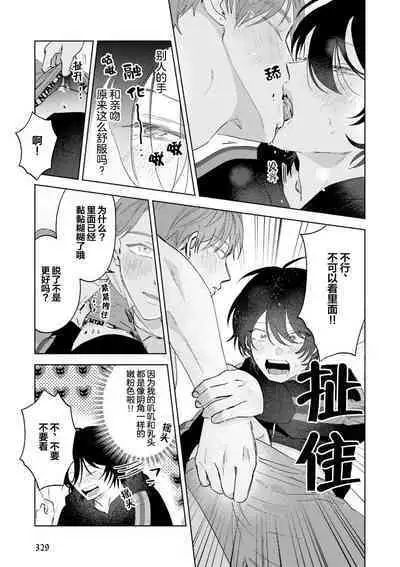 Senpai、Nakamisete 1|前辈,看看里面 1