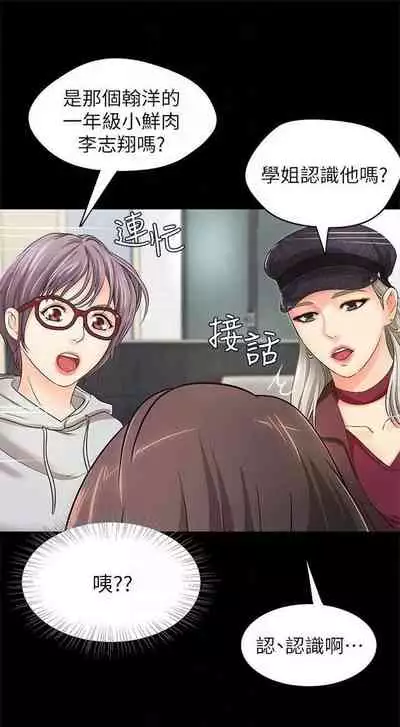 （週1）御姐的實戰教學 1-17 中文翻譯（更新中）