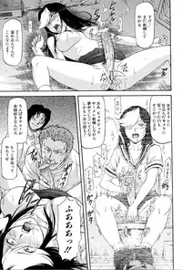 [Nagare Ippon] Turning Point