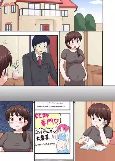 Netorare Ninpu Tsuma Mesubuta Choukyou