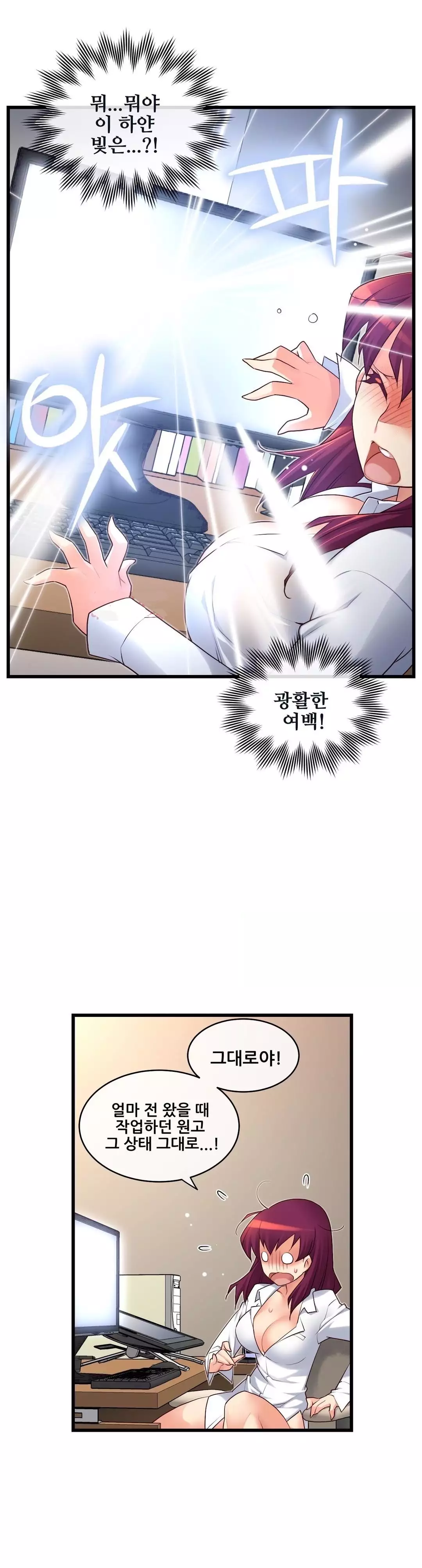 Master in My Dreams Ch.90-125