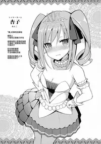 (C89) [H@BREAK (Itose Ikuto)] RanCos♂♀ (THE iDOLM@STER CINDERELLA GIRLS) [Chinese] [瑞树汉化组]