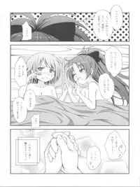 (C80) [Fukazume Kizoku (Amaro Tamaro)] Lovely Girls' Lily vol.1 (Puella Magi Madoka Magica)