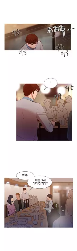 Scandal of the Witch Ch.0-29