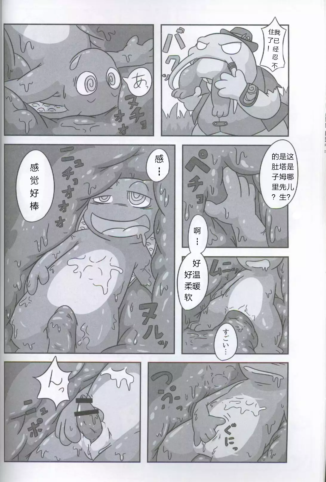 Welcome to けもなーずりふと！！ Duo