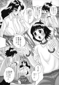 [Waku Jinpei] Hitoduma Yuuenchi